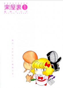 Gakuyaura_v01[1]