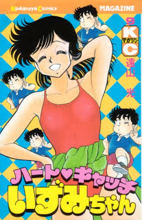 Heart_Catch_Izumichan_v07-09e[1]