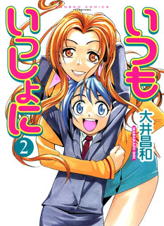 Itsumo_Isshoni_v01-02[1]