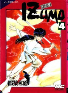 Izumo_v04e[1]