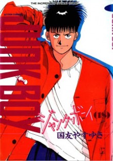Junk_Boy_v17-18e[1]