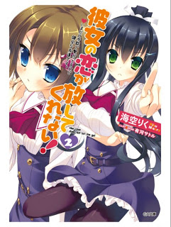 Kanojo_Koi_Hanashitekurenai_v02[1]