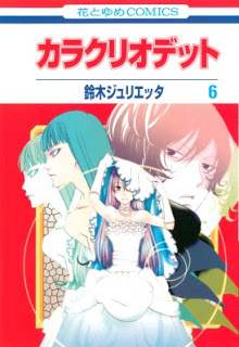 Karakuri_Odette_v05-06[1]