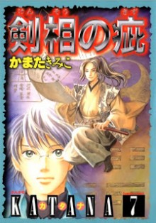 Katana_v07[1]