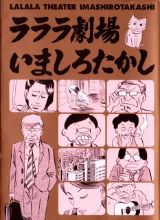 Lalala_Gekijou[1]