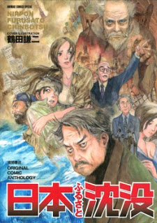 Nippon_Furusato_Chinbotsu[1]