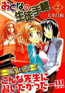 Otona_Seito_Techou_v01-02e[1]