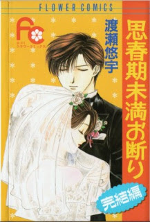 Shishunki_Miman_Okotowari_Kanketsuhen[1]