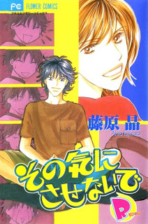 Sono_Kini_Sasenaide_v01-02e[1]
