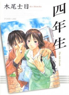Yonensei[1]