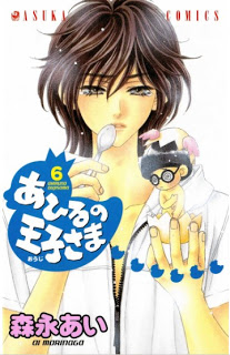 Ahiru+no+Oujisama+v04-06e[1]