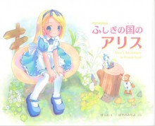 Artbook_Pop_Alice[1]