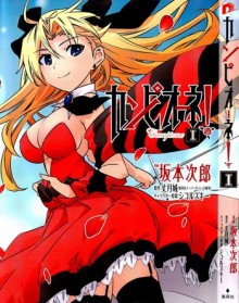 Campione-01[1]