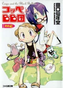 Coupe_BBdan_v01-02[1]