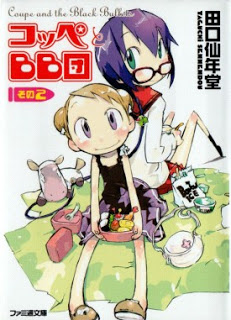 Coupe_BBdan_v01-02[1]