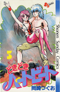 Dokidoki_Heartbeat_v04-05e[1]