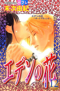Eden_Hana_v11-12e[1]