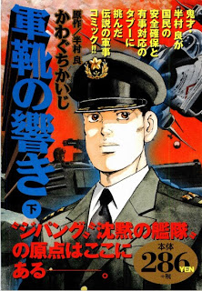 Gunka_Hibiki_v01-02e[1]