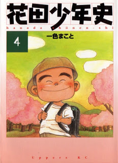 Hanada_Shounenshi_v03-04e[1]
