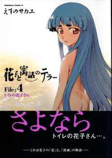 Hanako_Guuwa_Teller_v03-04e[1]