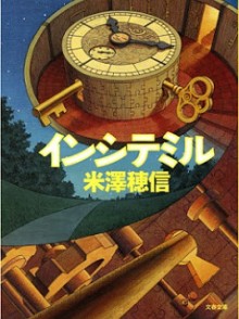 Incite_Mill[1]