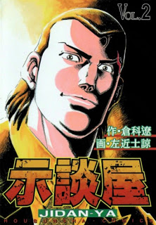 Jidanya_v01-02e[1]