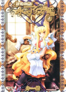 Kagihime_Monogatari_v03-04e[1]