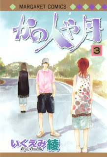 Kano_Hitoya_Tsuki_v03be[1]