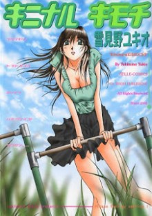 Kininaru_Kimochi[1]