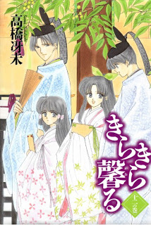 Kirakira+Kaoru+v07-12e[1]