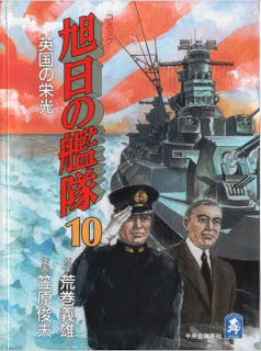 Kyokujitsu+no+Kantai+v06-10e[1]