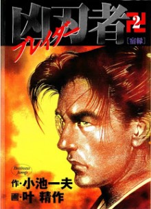 Kyoujinsha+v01-02e[1]