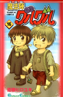 Mahoujin+Guru+Guru+v11-16e[1]