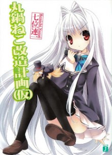 Marunabe_Neko_v01[1]