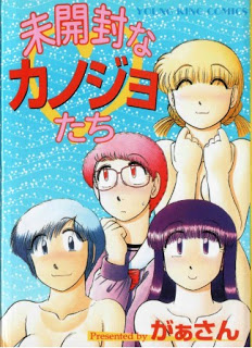 Mikaifuu+na+Kanojo-tachi[1]