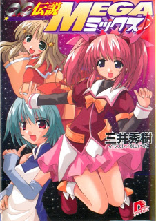 Mugen_Densetsu_Mega_Mix[1]