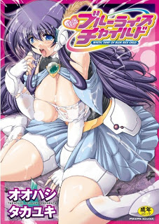 Oohashi_Takayuki-Kaitou_Blue_Rice_Child[1]