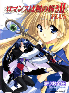 Romance+wa+Tsurugi+no+Kagayaki+2+Plus[1]