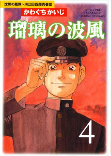 Ruri_Namikaze_v03-04e[1]