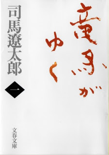 Ryuuma_Yuku_v01[1]