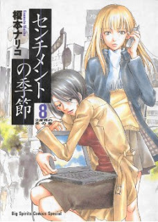 Sentiment+no+Kisetsu+v05-08e[1]
