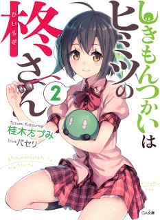 Shikimontsukai+v02[1]