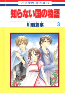 Shiranai+Kuni+no+Monogatari+v01-03e[1]