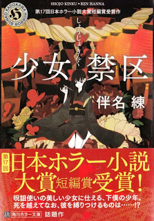 Shoujo+Kinku[1]