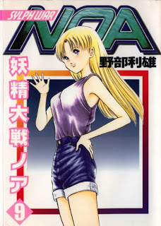 Sylph+War+NOA+v09[1]