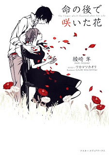 The+Flower+Which+Bloomed+After+Her+Life[1]