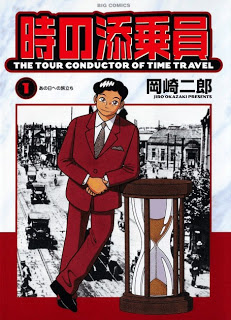 Toki_Tenjouin_v01[1]