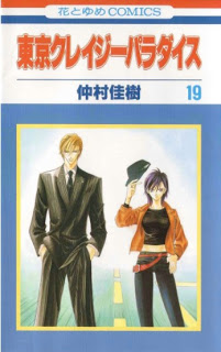 Tokyo+Crazy+Paradise+v16-19e[1]