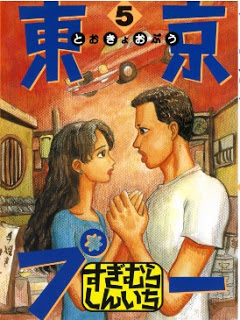 Toukyou+Pu+v04-05e[1]