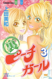 Ura_Peach_Girl_v01-03e[1]